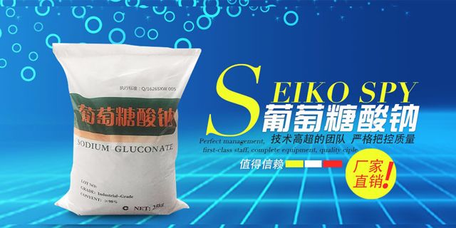選葡萄糖酸鈉，選耀圣美，生意更美