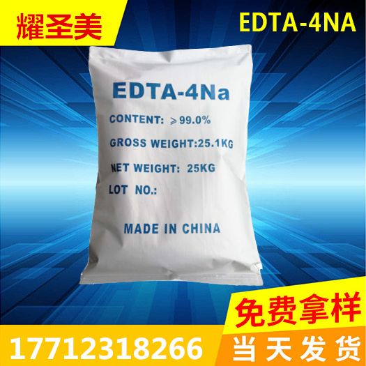 edta四鈉的儲存及運輸事項注意