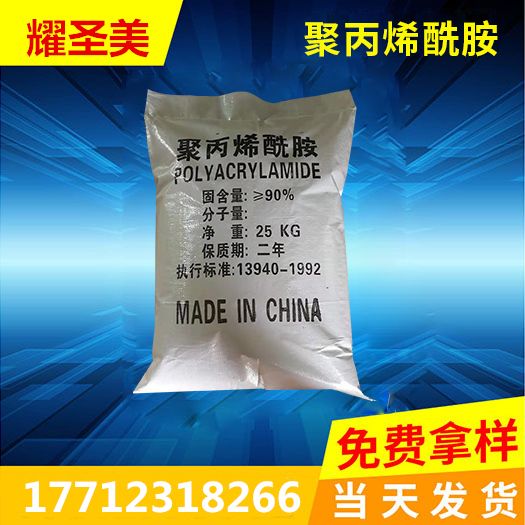 聚丙烯酰胺陽離子和聚合氯化鋁一起使用會發(fā)生什么？